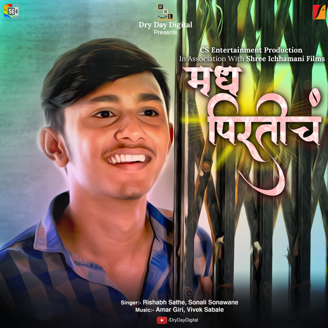 'Madh Pirtich' cover art