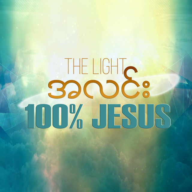 'The Light' cover art
