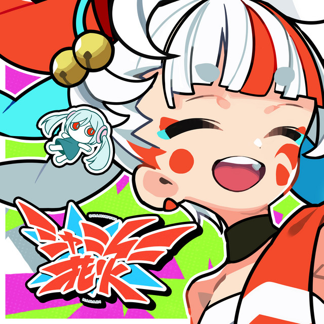 'Shanimuni Hanabi' cover art