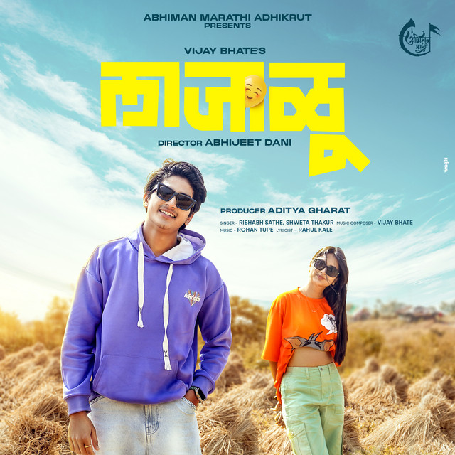 'Lajalu' cover art