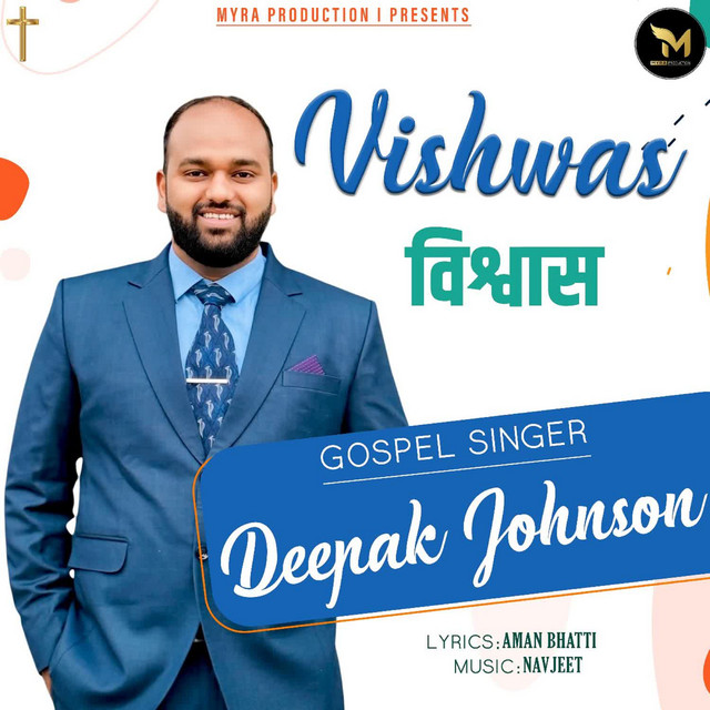 'Vishwas' cover art