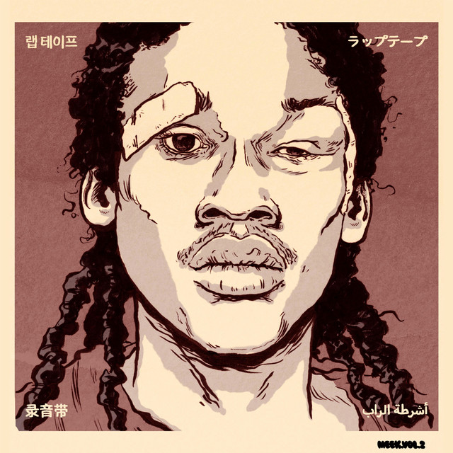 'Meek., Vol. 2' cover art