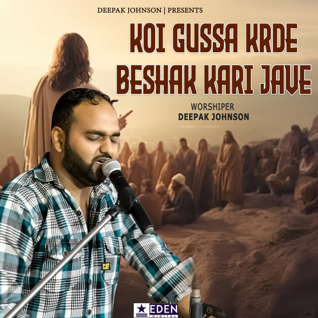 'Koi Gussa Krda Beshak Kari Jave' cover art