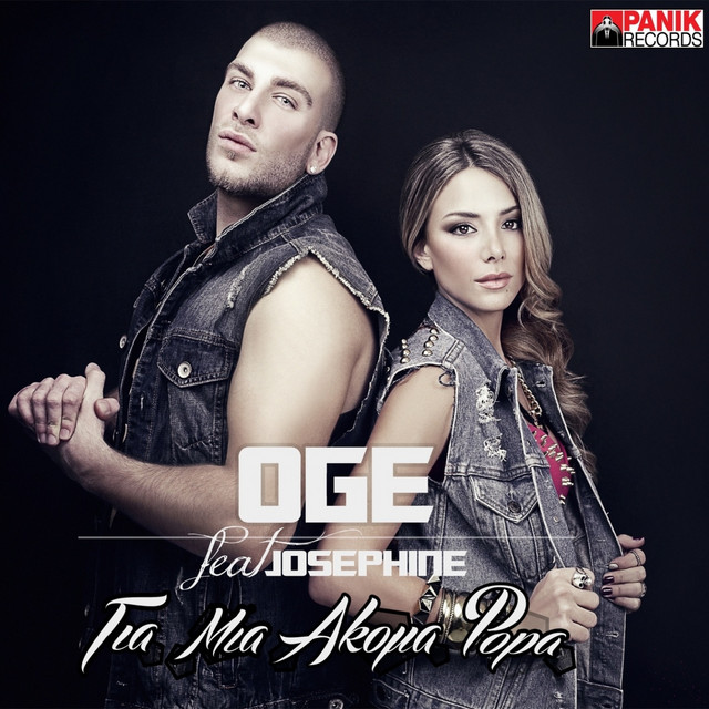 'Gia Mia Akoma Fora' cover art