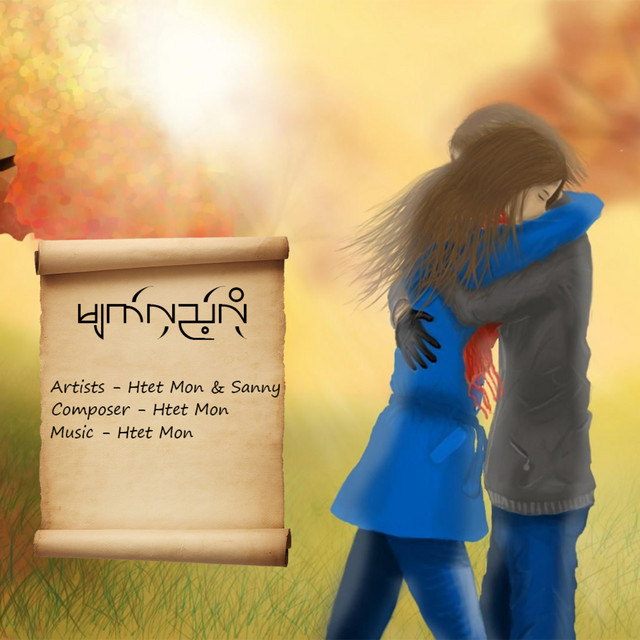 'Myat Htae Lo' cover art