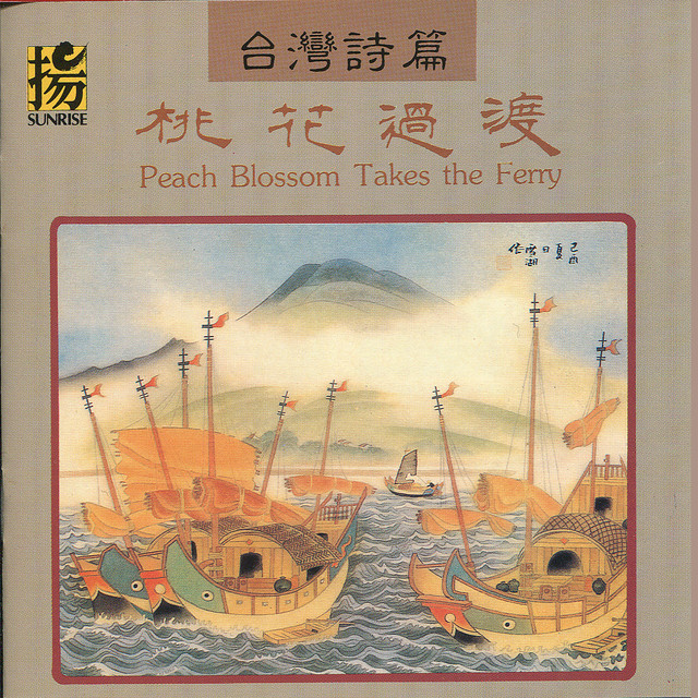 'Peach Blossom Takes the Ferry' cover art