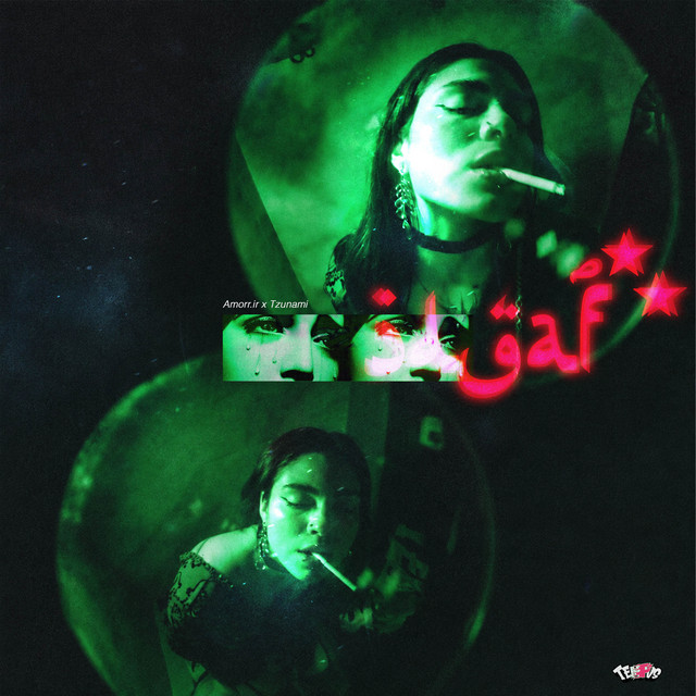'IDGAF' cover art