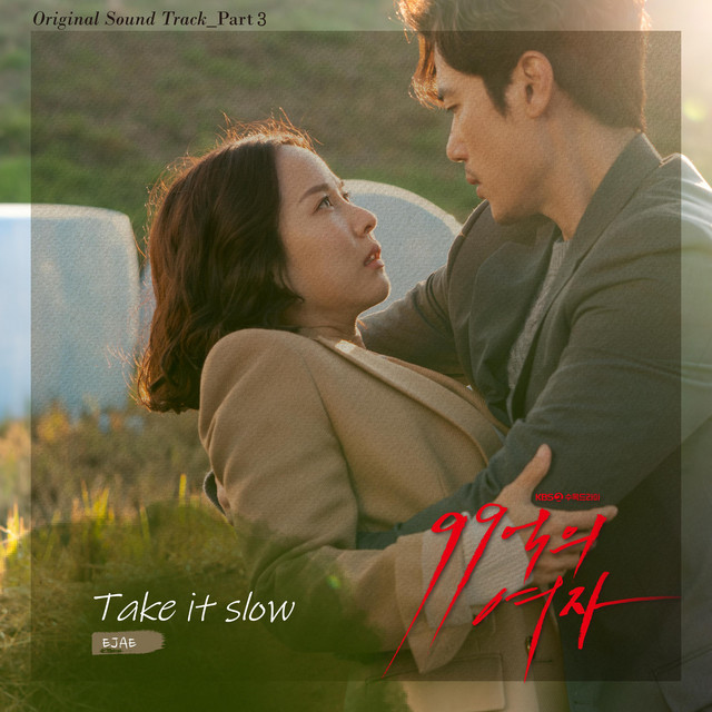 'Woman of 99 Billion (Original Television Soundtrack), Pt.3' cover art