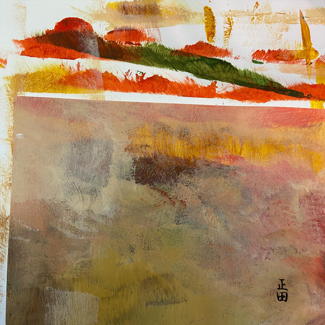 'Wake UP!' cover art