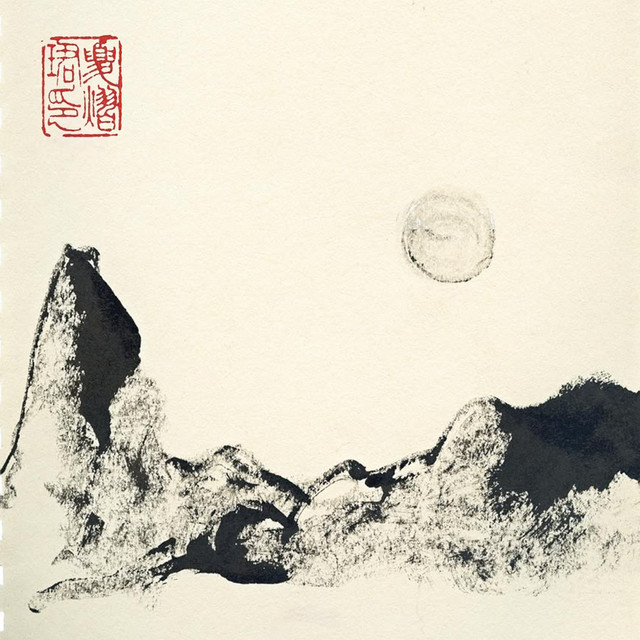 'Quiet Night Thoughts 靜夜思' cover art