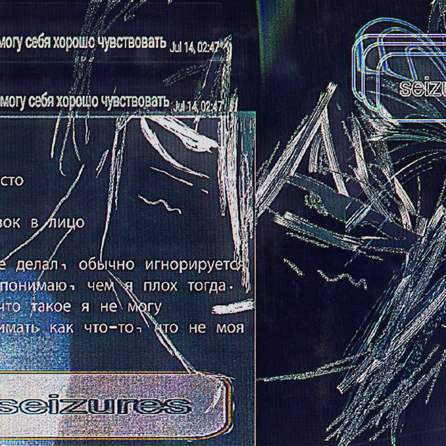 'barcodes in my skin' cover art