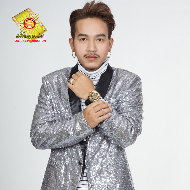 'រាំឡើងបាក់គ្រែ' cover art