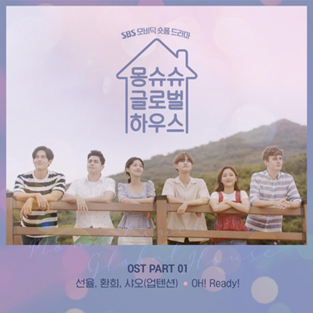 'Monchouchou Global House (Original Soundtrack) Part.1' cover art