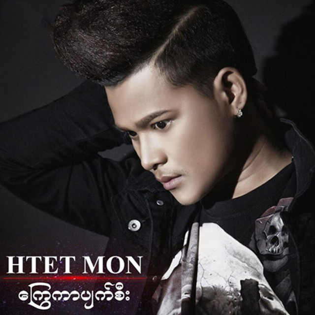 'Kywae Kar Pyat See' cover art
