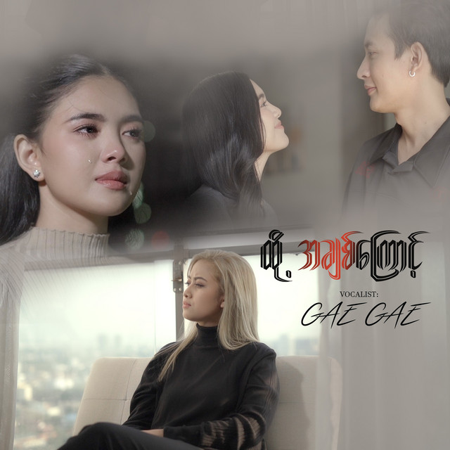 'Htoe A Chit Kyount' cover art