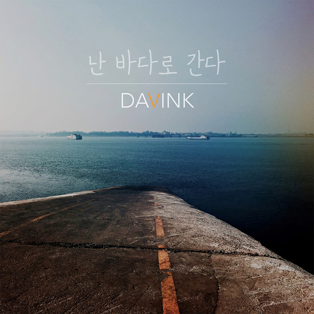'Sea, Where We Met' cover art