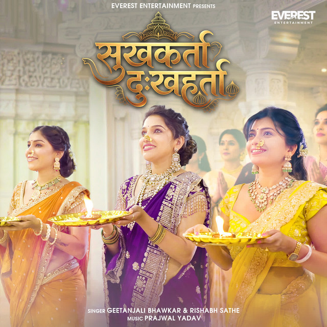 'Sukhkarta Dukhharta' cover art