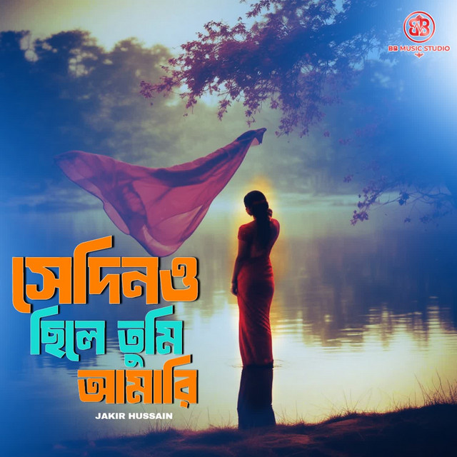 'Sedino chile tumi amari' cover art