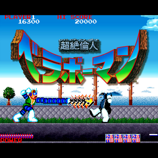 'Bravoman Original Soundtrack' cover art