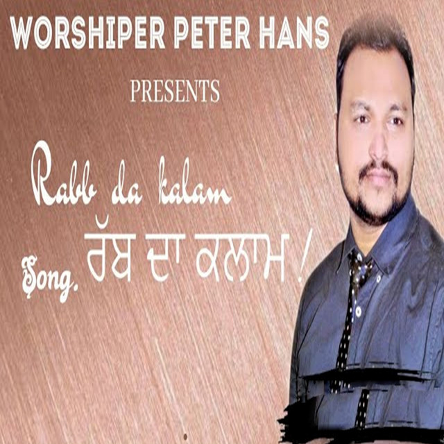 'Rabb Da Kalam' cover art