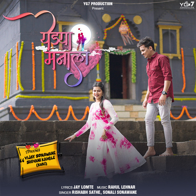 'Yedya Mannala' cover art