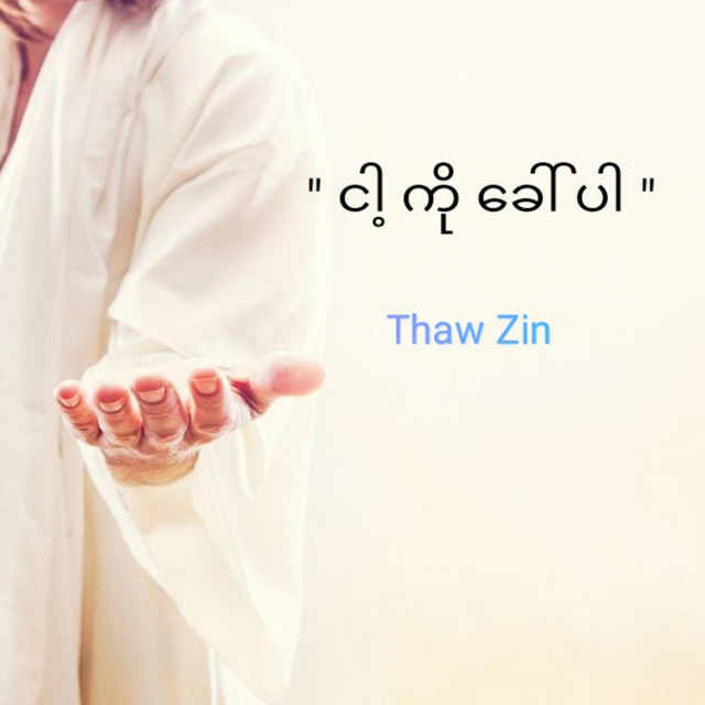 'Nga Ko Khaw Par' cover art