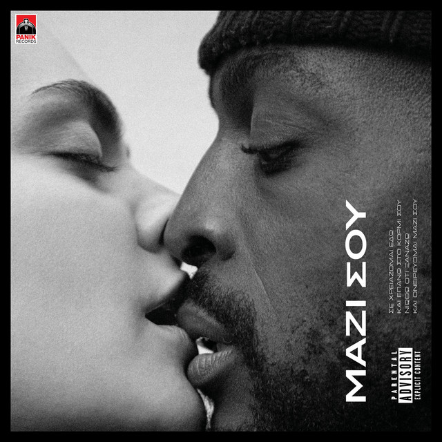 'Mazi Sou' cover art