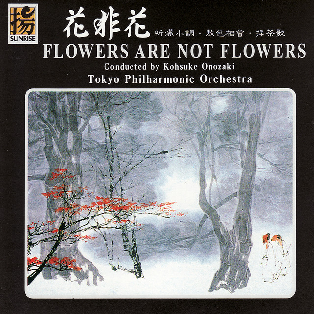 'Flowers Are Not Flowers' cover art