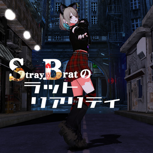 'Stray Bratのラット・リアリティ' cover art