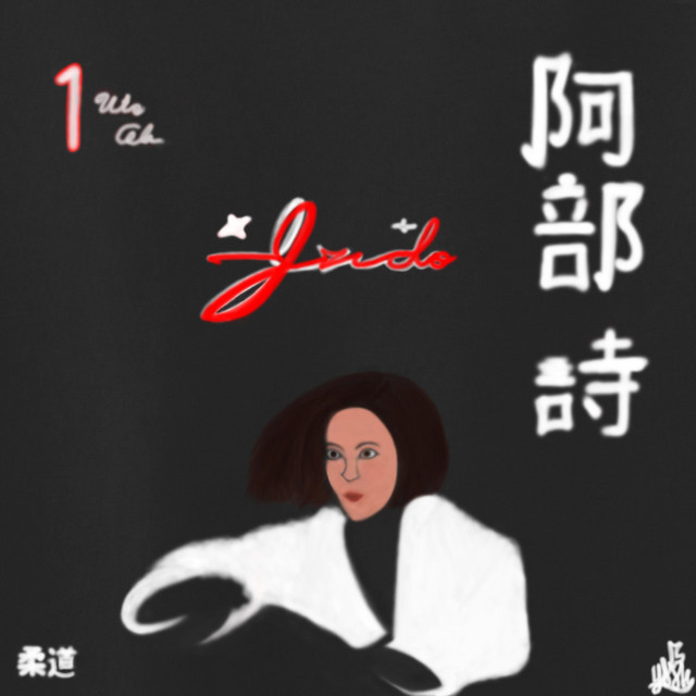'Judo' cover art