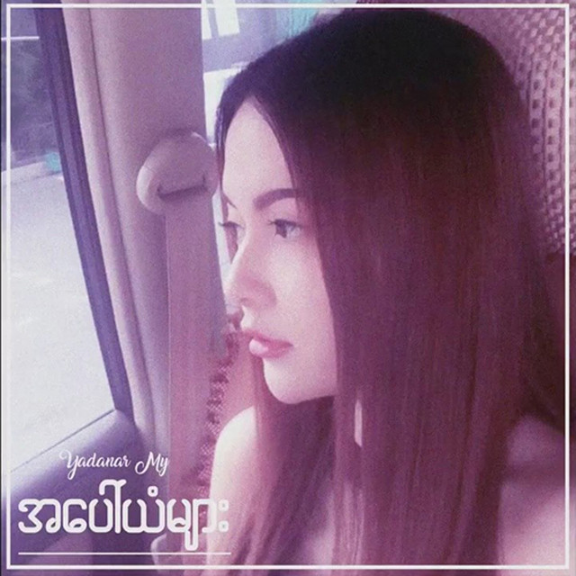 'A Paw Yan Myar' cover art
