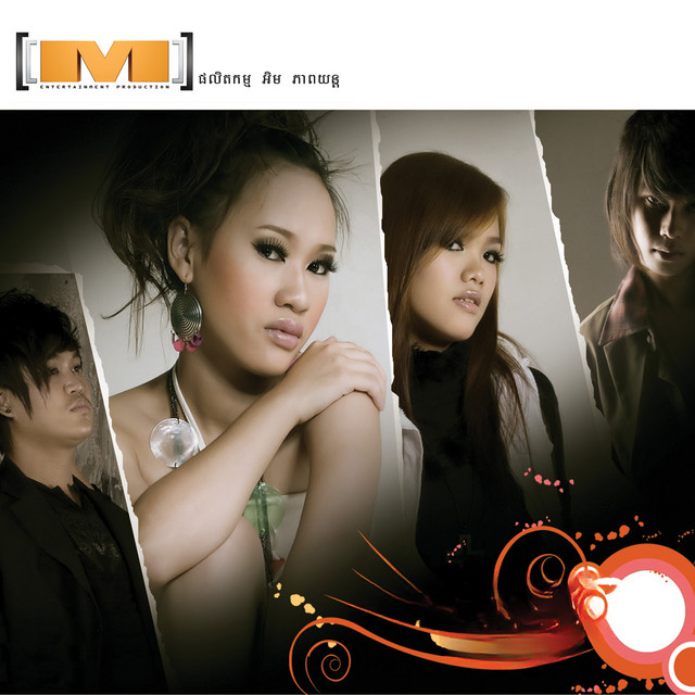 'សារភាពបែបណា (M Vol.02)' cover art