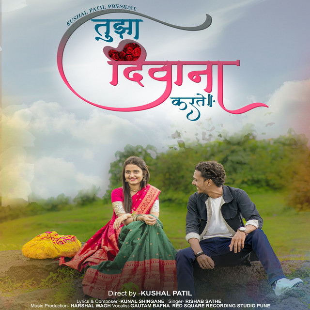 'Tujha Deewana Karte (Feat.kunal Shingane - Mayuri & Prabhat)' cover art