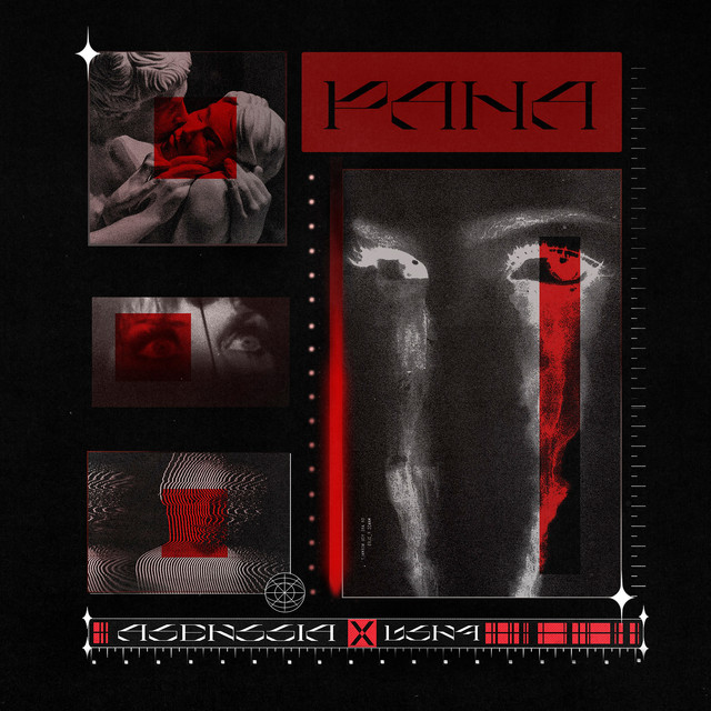 'Рана' cover art