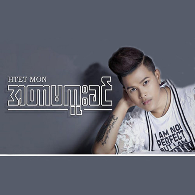 'A Tar Ma Kuu Khin' cover art