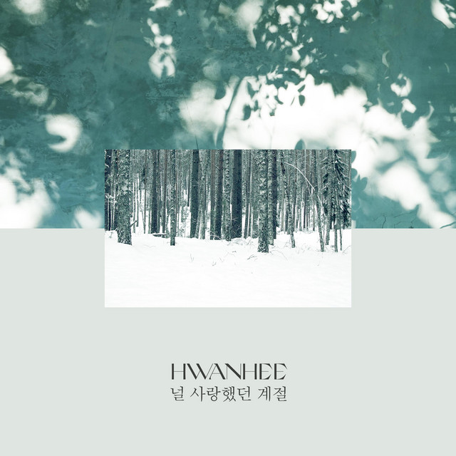 'Season I Loved You' cover art