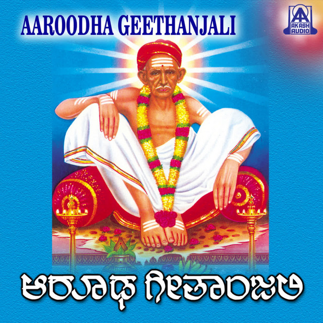'Aaroodha Geethanjali' cover art