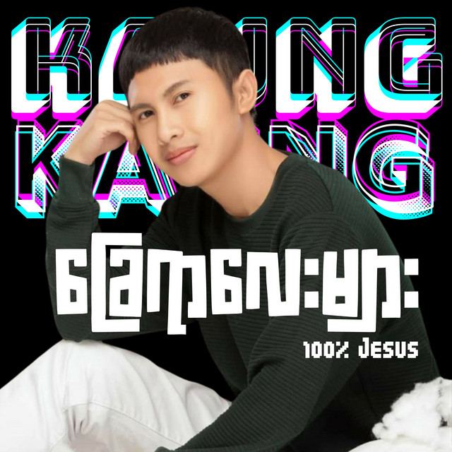 'ခြေရာလေးများ' cover art