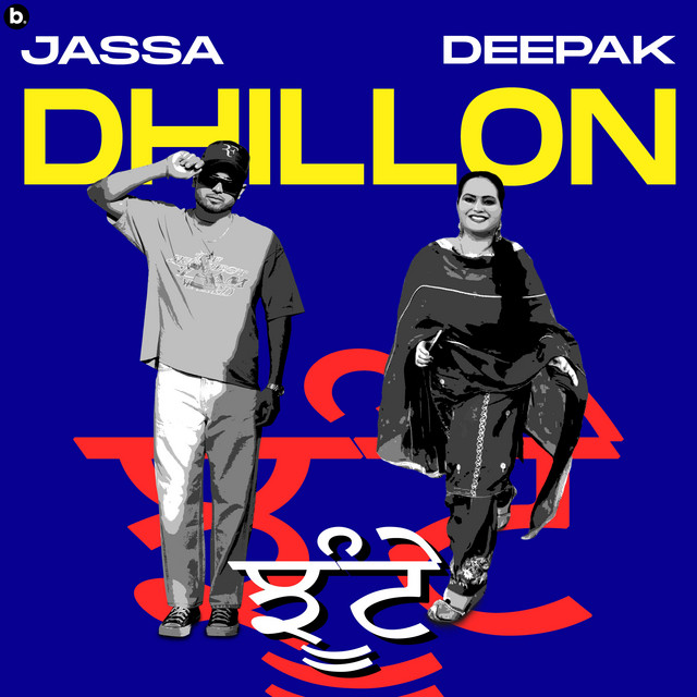 'Jhoonte' cover art