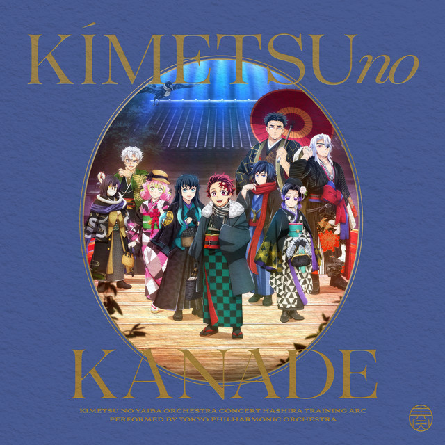 '「鬼滅の刃」オーケストラコンサート～鬼滅の奏～ 柱稽古編' cover art