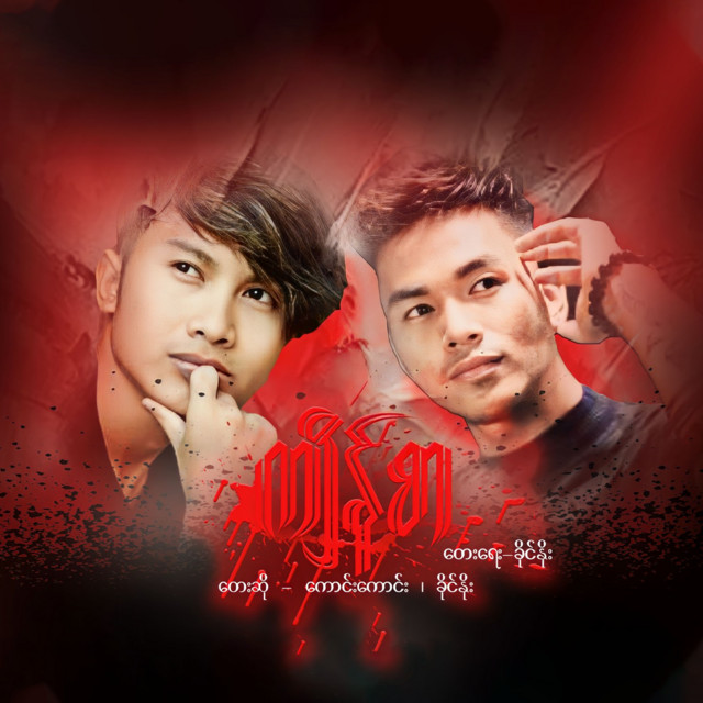 'Kyain Sar' cover art
