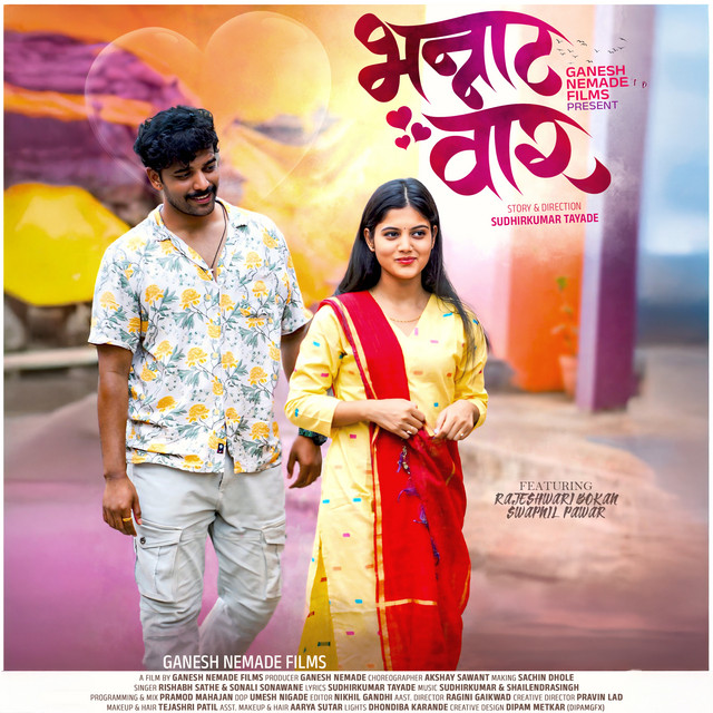 'Bhannat Vaar' cover art