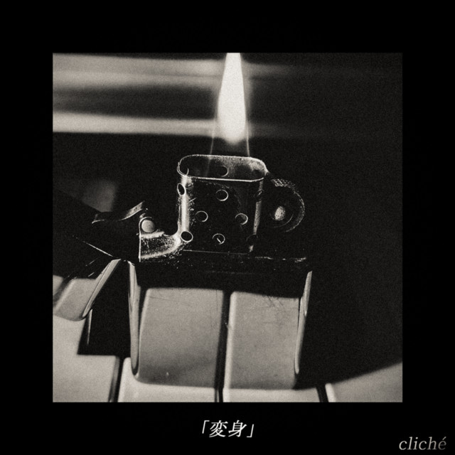 'Metamorphosis' cover art