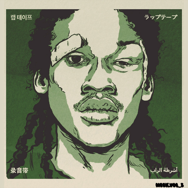 'Meek, Vol. 3' cover art