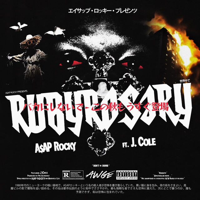 'Ruby Rosary (feat. J. Cole)' cover art