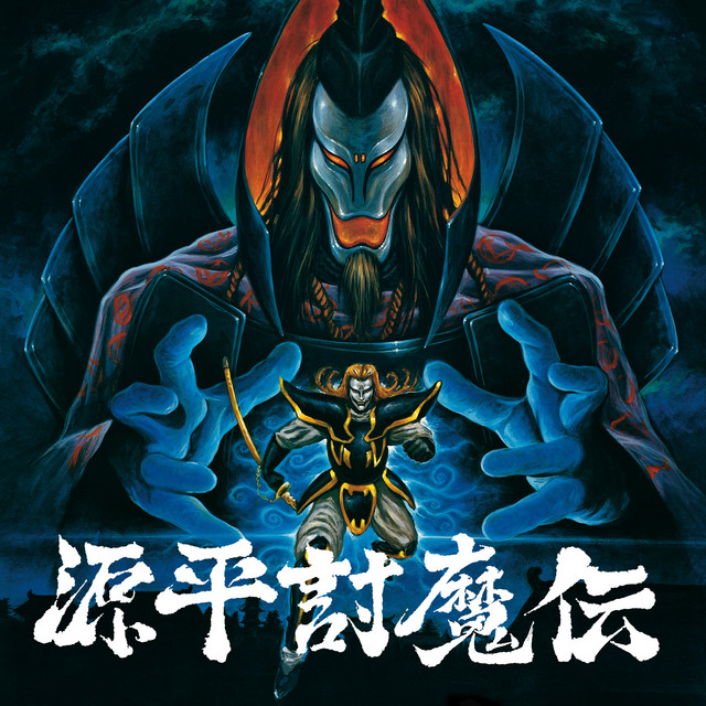 'Genpei Touma Den Original Soundtrack' cover art