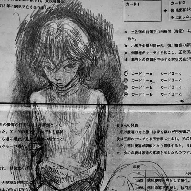 'u haunt my dreams' cover art