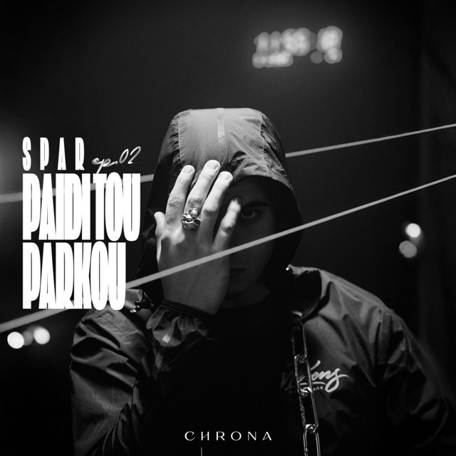 'PAIDI TOU PARKOU' cover art
