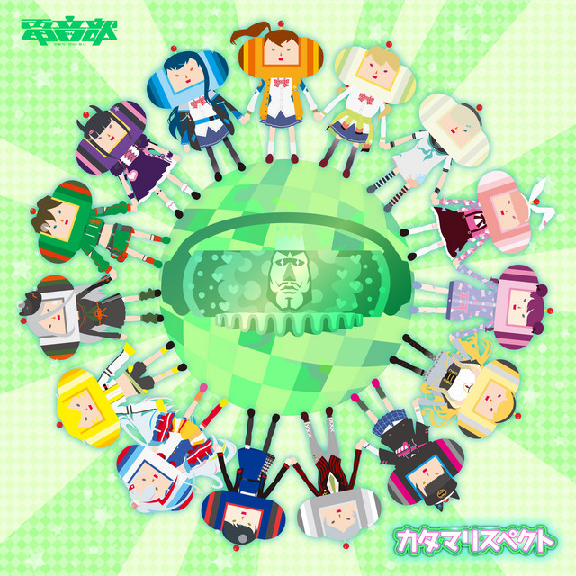 'Denonbu Katamarespect' cover art