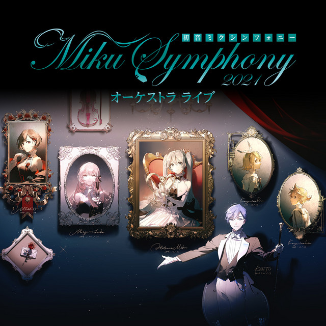 '初音ミクシンフォニー ～Miku Symphony 2021 オーケストラライブ' cover art